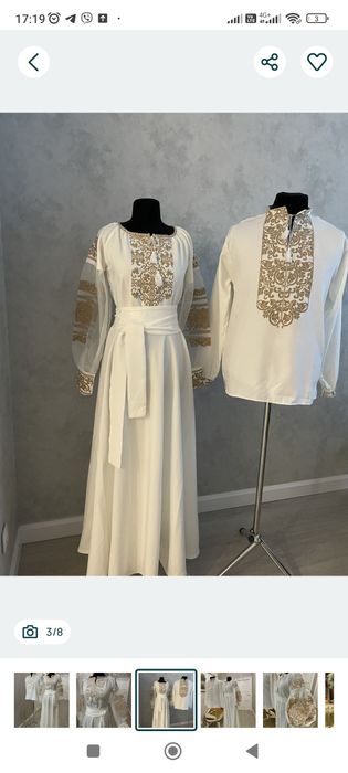 Весільний парний набір