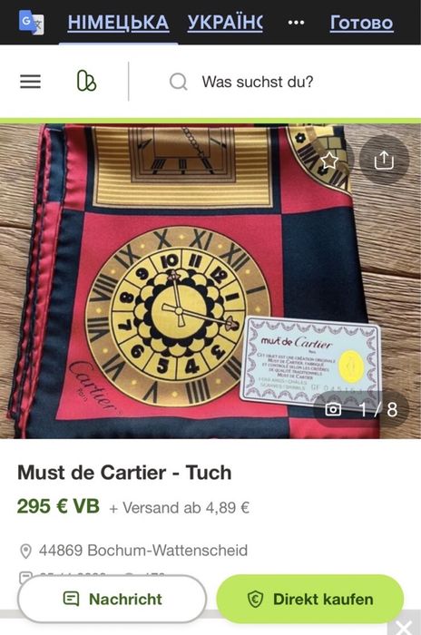 Платок Хустка  Cartier вінтажна