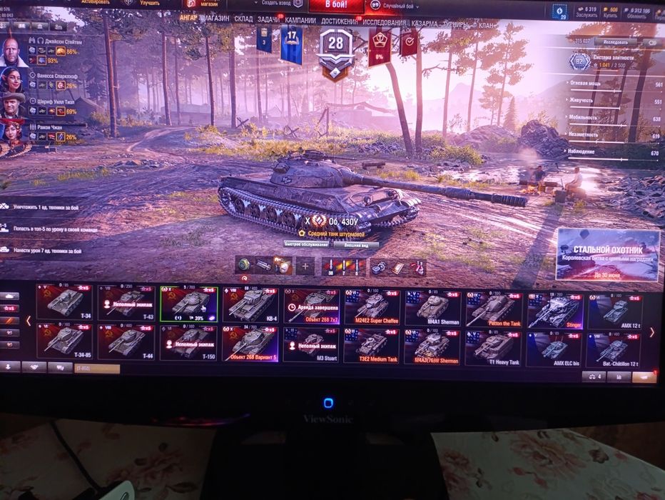 Аккаунт в танках