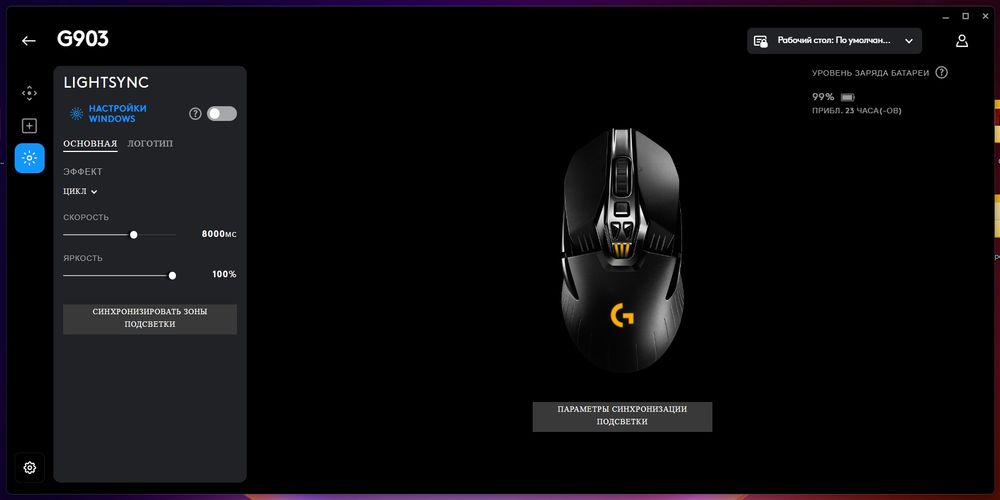 Мишка Logitech G903 Wireless Комплект!