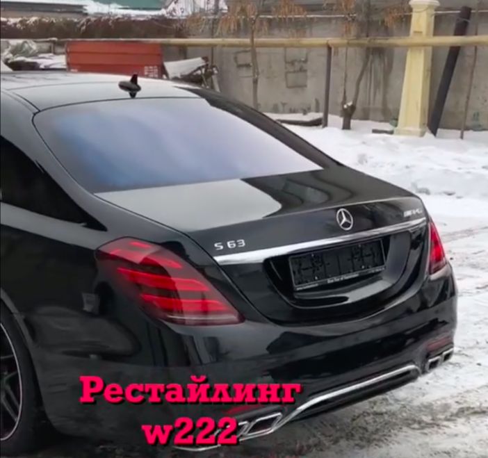 Рестайлинг S63 AMG для Mercedes S-Class W222 обвес фары фонари решетка