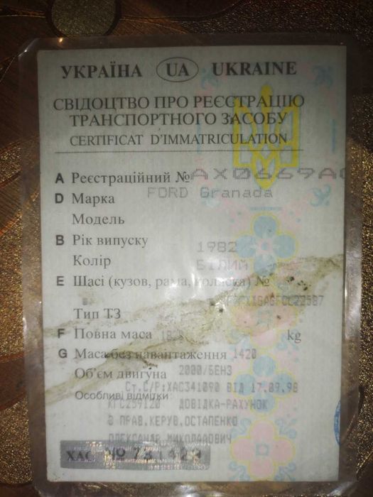 ФОРД ГРАНАДА поч Ти даром
