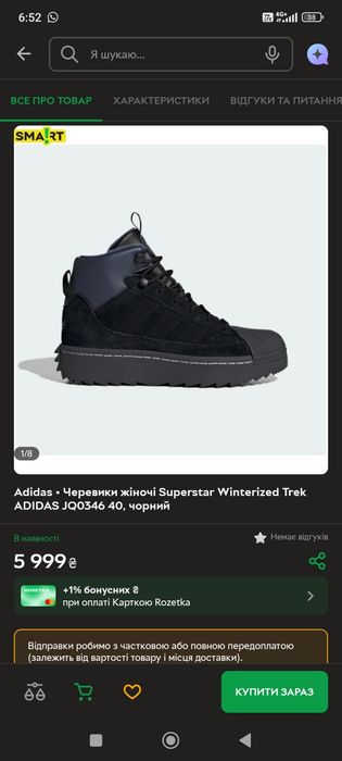 Ботинки Adidas superstar