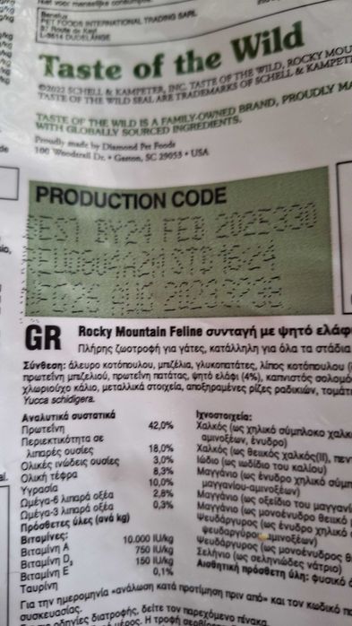 Ração gatos TASTE OF THE WILD (sem cereais) 6,6 kg