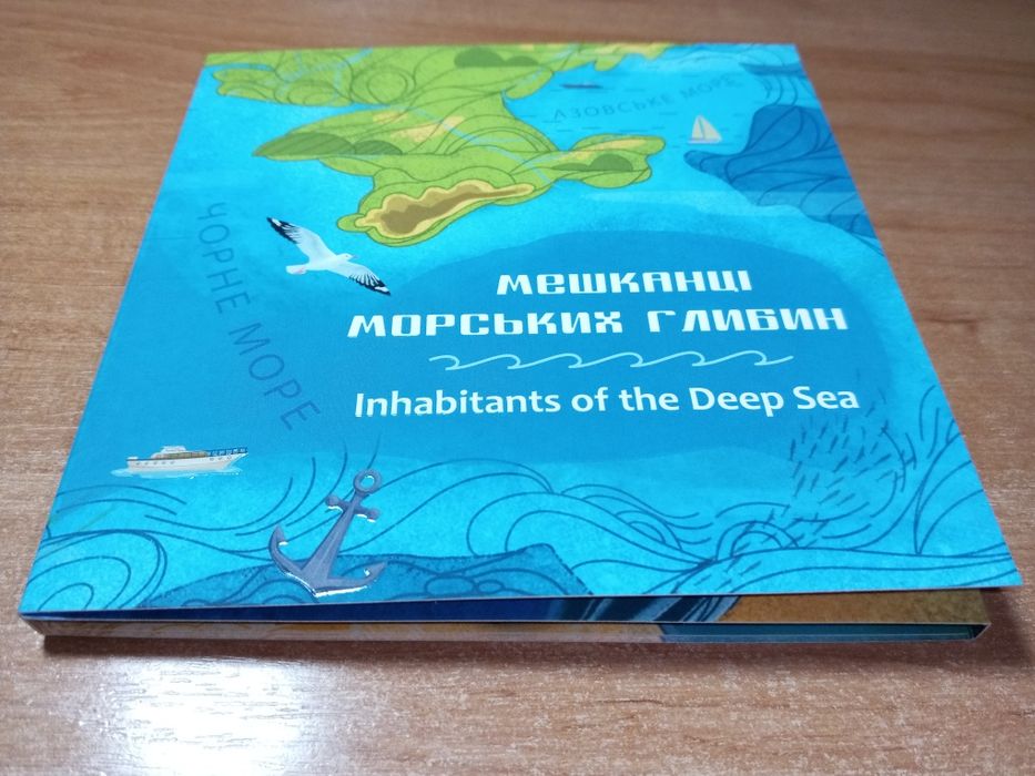 В наявності! "Мешканці морських глибин" колекційний набір із 2-х монет
