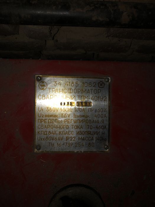 Новий сварочний апарат ТДМ-401У2 СССР