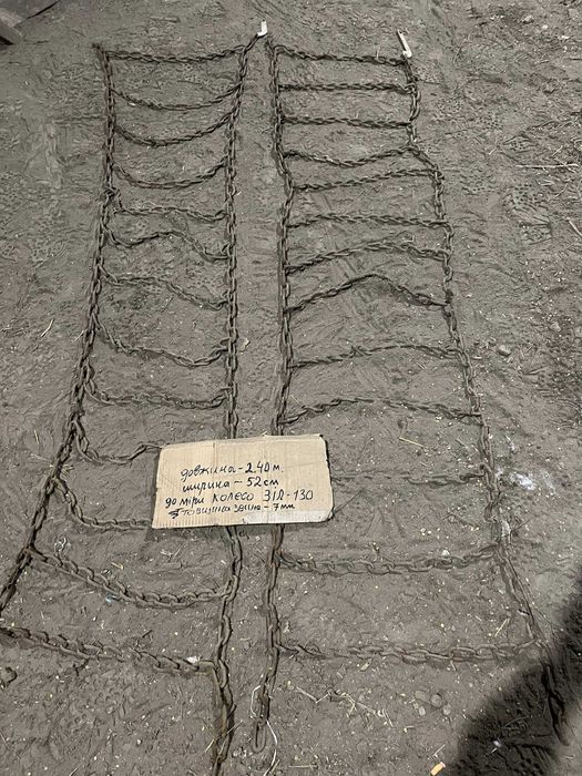 Ланцюги на колеса зил-130.Можливо Зіл 131.