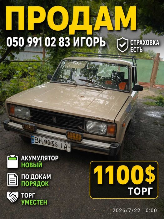 Автомобіль ВАЗ 2104