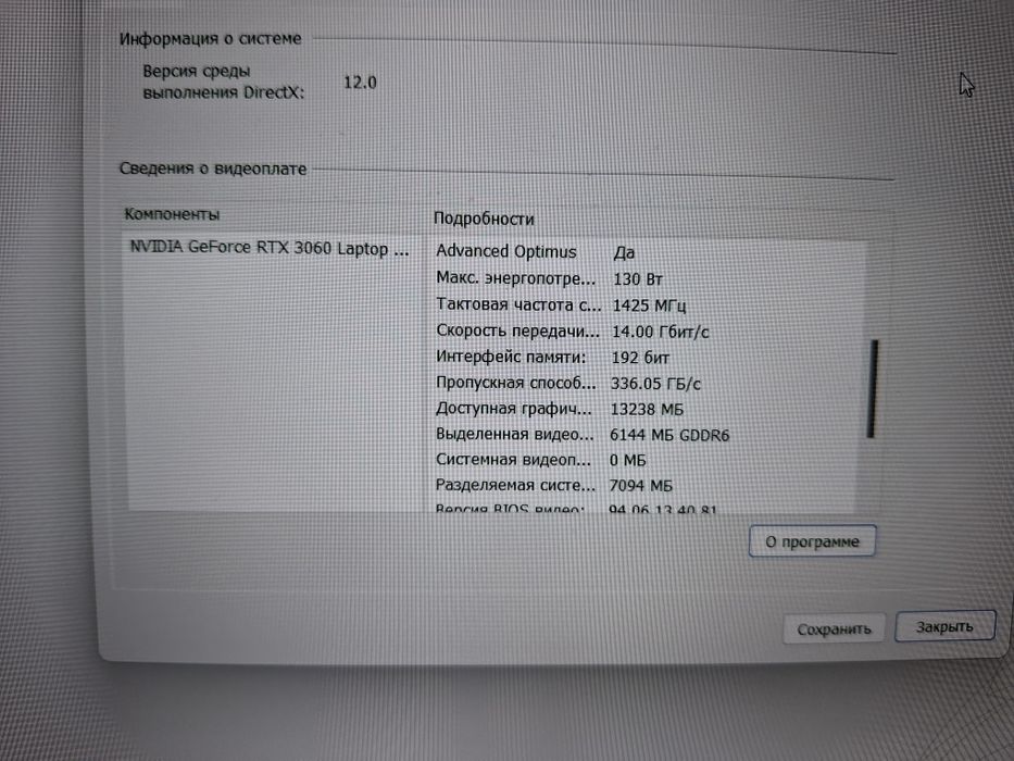 Ноутбук Lenovo Legion Обмін на ПК