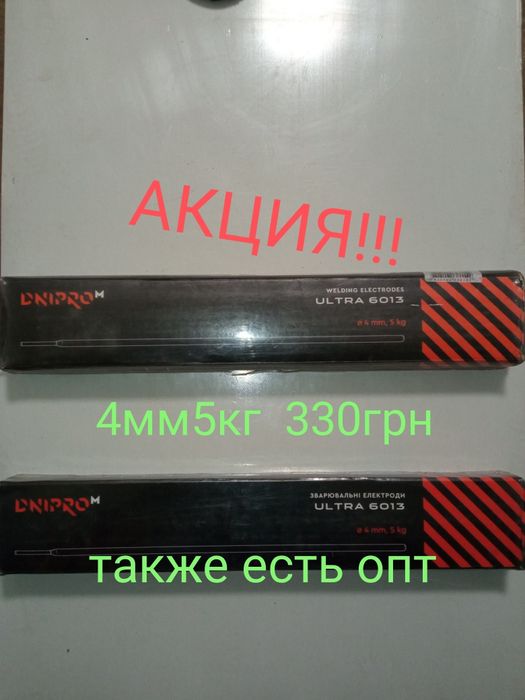 Сварочная проволока welding wire дріт зварювальний