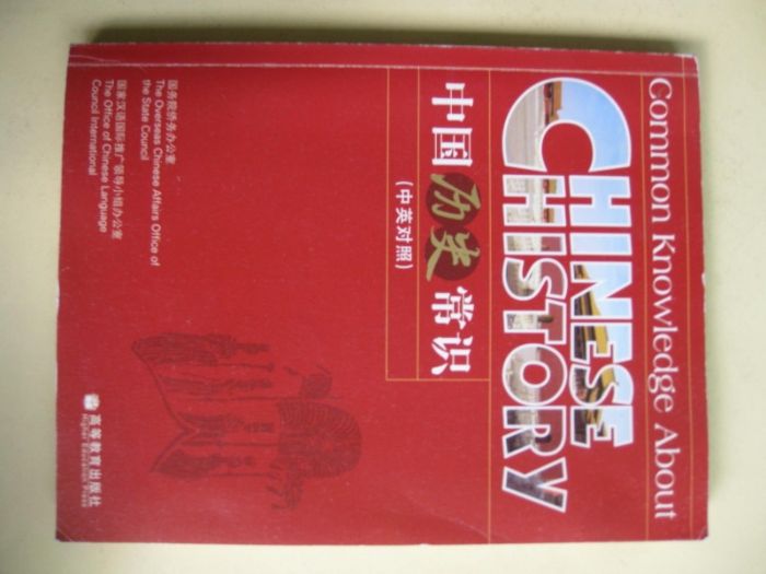 Common Knowledge About Chinese History