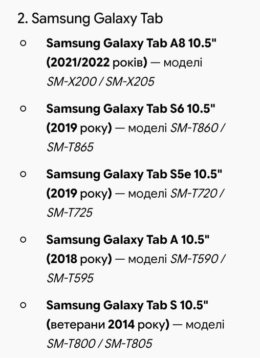 Захисне скло для планшету на планшет Samsung tab A tab S6 10.5"