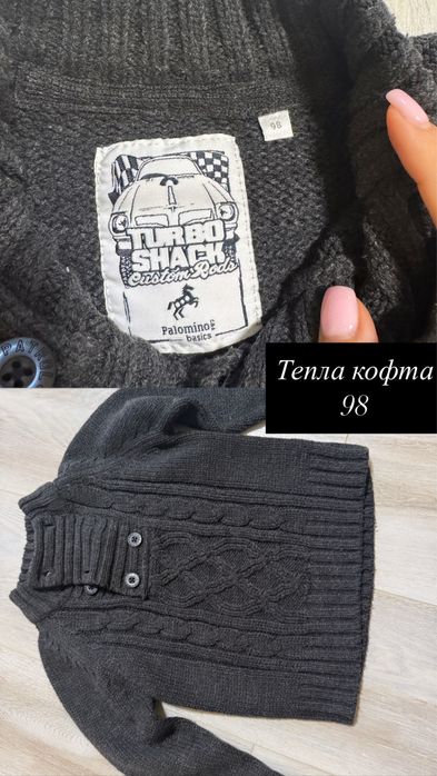 Теплі речі на хлопчика