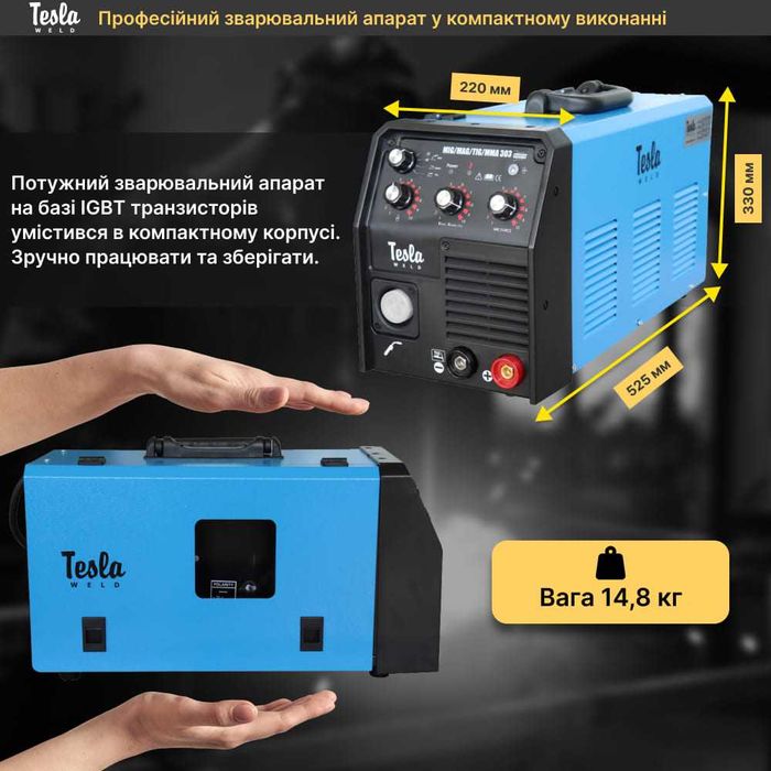 Сварочный полуавтомат Tesla Weld MIG/MAG/FCAW/TIG/MMA 303