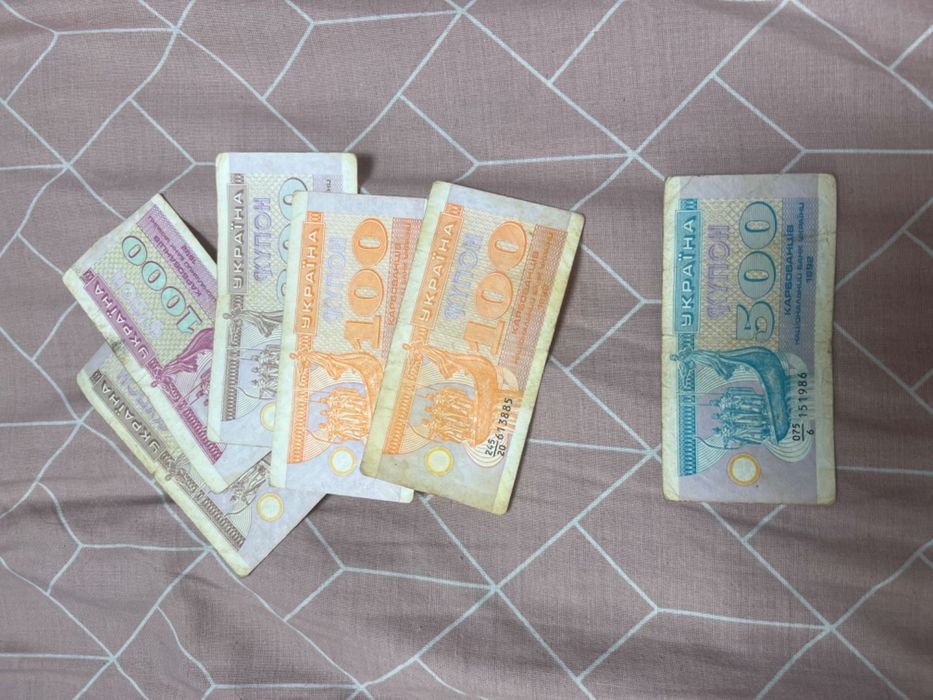 Купони карбованці 500,100,200,1000