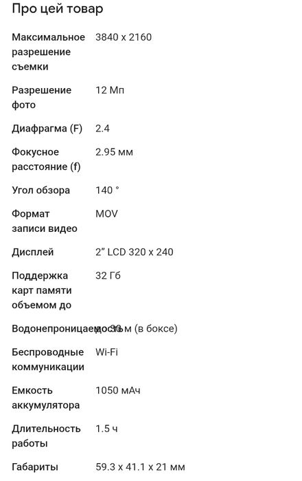 Екшен камера асme vr06