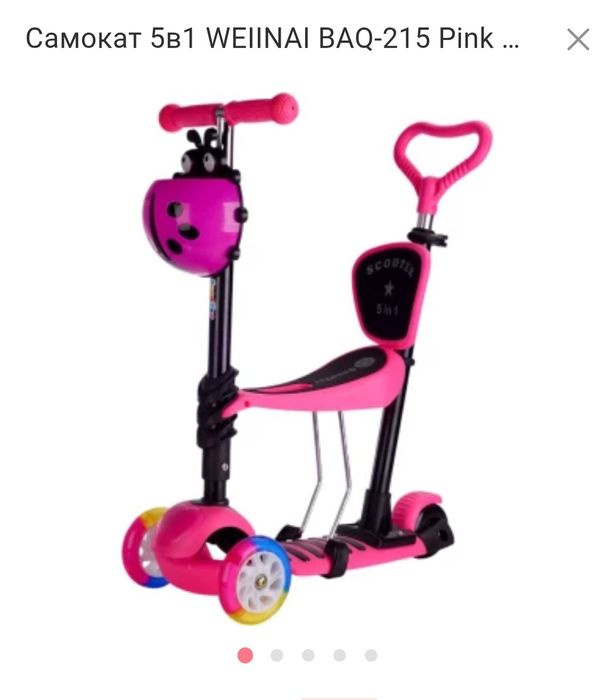 Самокат дитячий 5 в 1