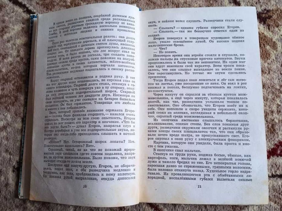 книга Валентин Катаев - Сын полка 1979 год