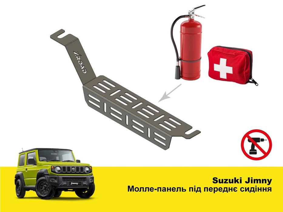 Кріплення вогнегасника аптечки під сидіння Toyota Suzuki Lexus