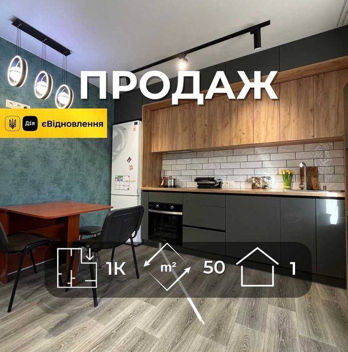 Продається частина будинку 50м2 з ремонтом та зручностями! LD