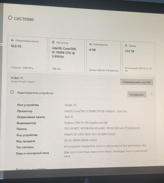 Продам ігровий ПК intel i5-7600k I 16gb озп I Asus ROG RX 470 4gb I SSD 120gb + HDD 1tb I  Wi-Fi