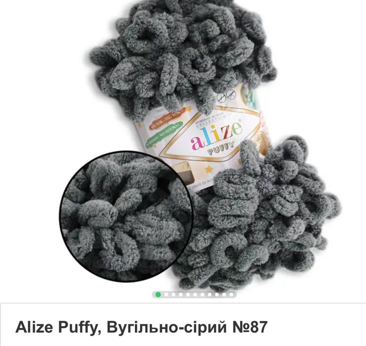 Пряжа Алізе Пуфі
