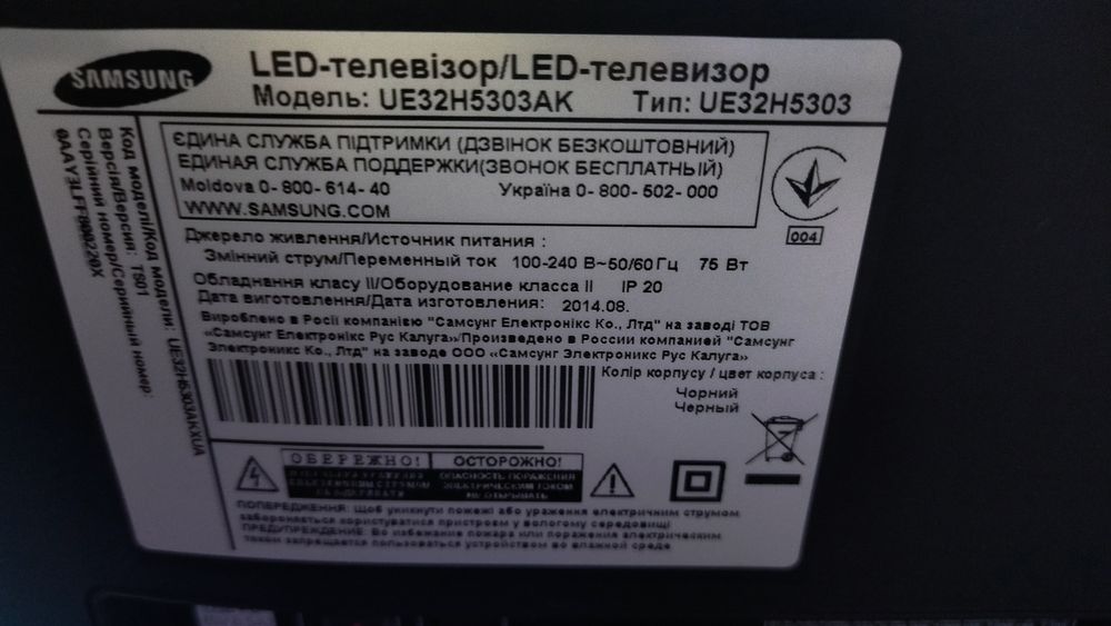 Телевізор Samsung
