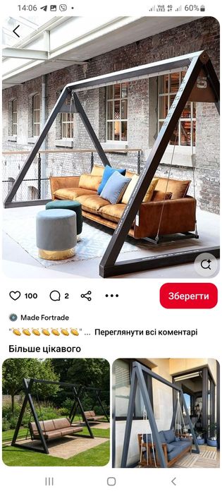 Гойдалка садова качеля