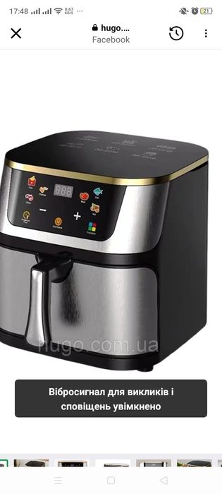 Аерогріль Silver Grest