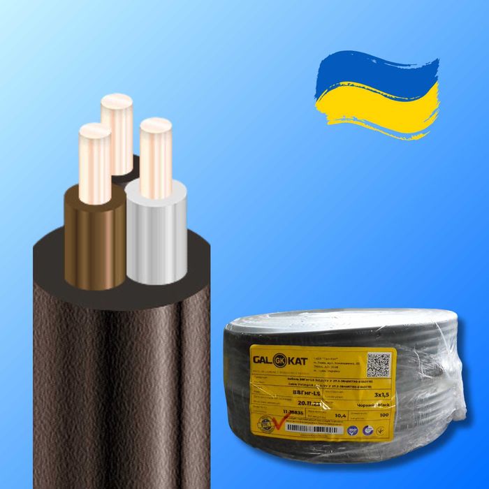 Електричний кабель
