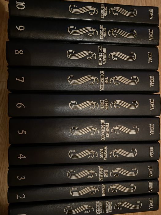 А. Дюма. Сборник книг