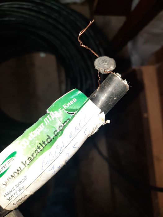 Контрольный кабель