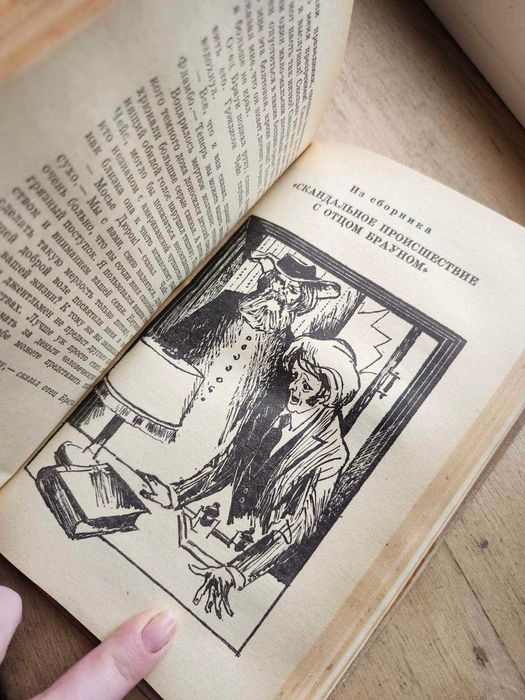 Г.К. Честертон. "Рассказы" тверда обкладинка