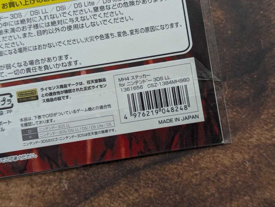 Плівка для Nintendo 3DS LL / XL Monster Hunter 4