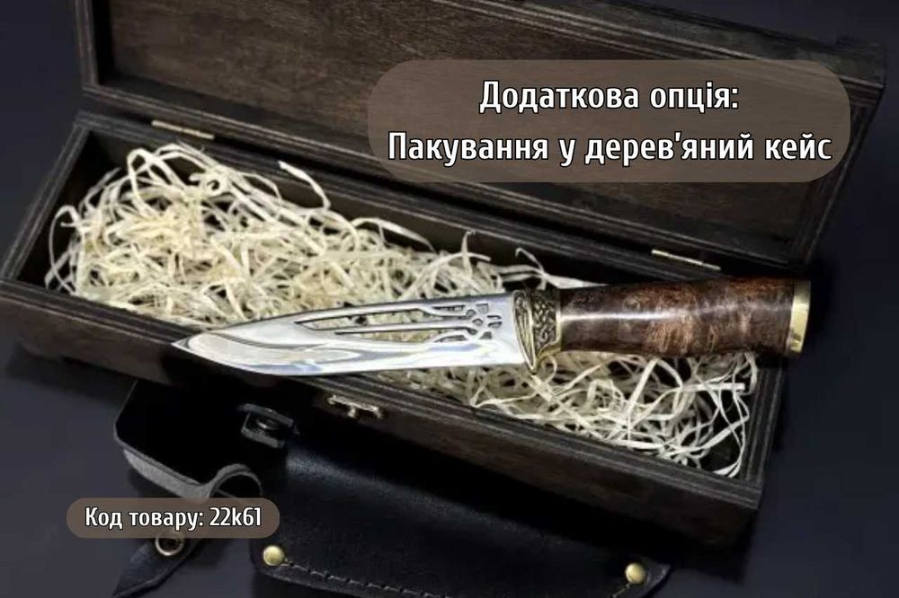 Мисливський кухонний ніж "Герб України"  | Оригінальний подарунок
