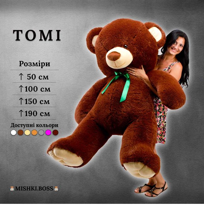 АКЦІЯ! Ведмідь мякий Великий ведмедик плюшевий мішка Дешево ДОСТАВКА