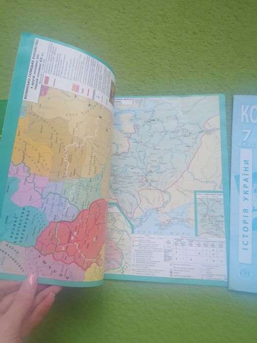 Атлас та конт карта географ, історія 7 та 10 кл