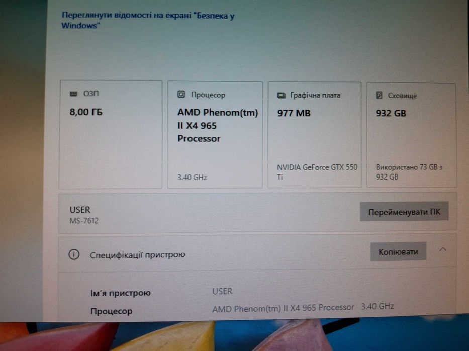 Продається комп’ютер
