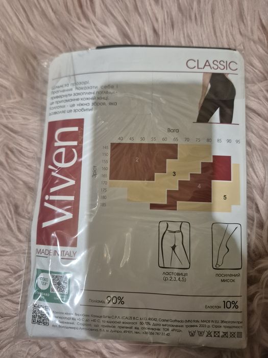 Колготы новые.  Италия