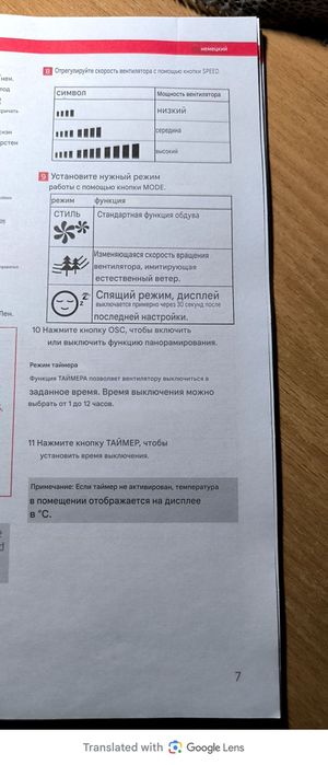 Вентилятор башенный напольный KOENIC