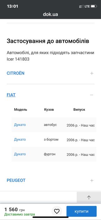 Тормозні коодки Aiser