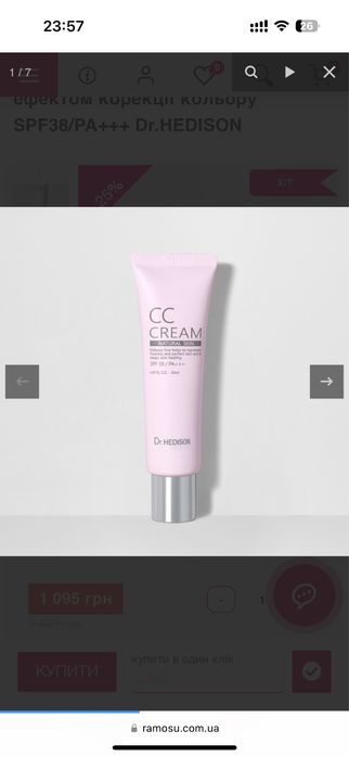 Cc крем dr.hedison