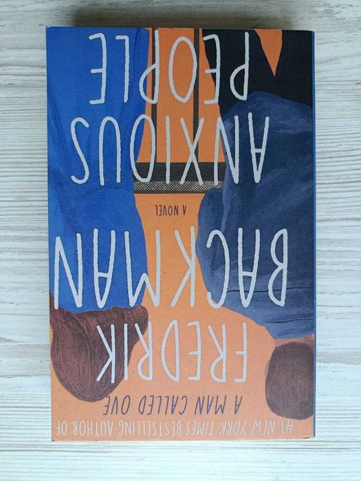 Фредрік Бакман. Комплект книг АНГЛ: Уве, Тривожні люди, Ведмеже місто, Мої друзі, Моя бабуся