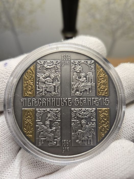 Срібна монета ПЕРЕСОПНИЦЬКЕ ЄВАНГЕЛІЄ, 2 ун. 62.2 гр, 925 пр, 20 грн.
