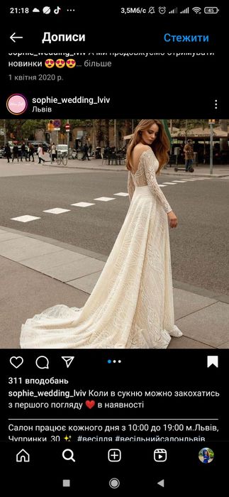 Весільна сукня з салону Sphie_Wedding_lviv