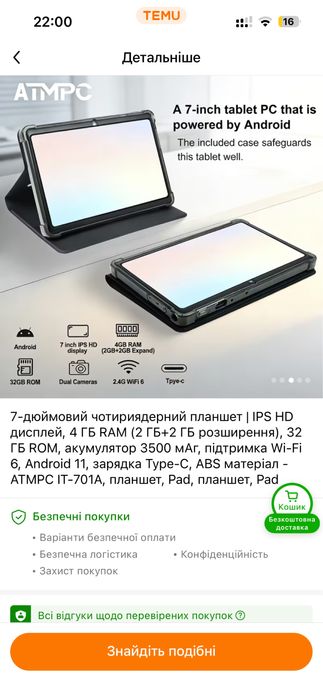 Планшет новый с тему андроид