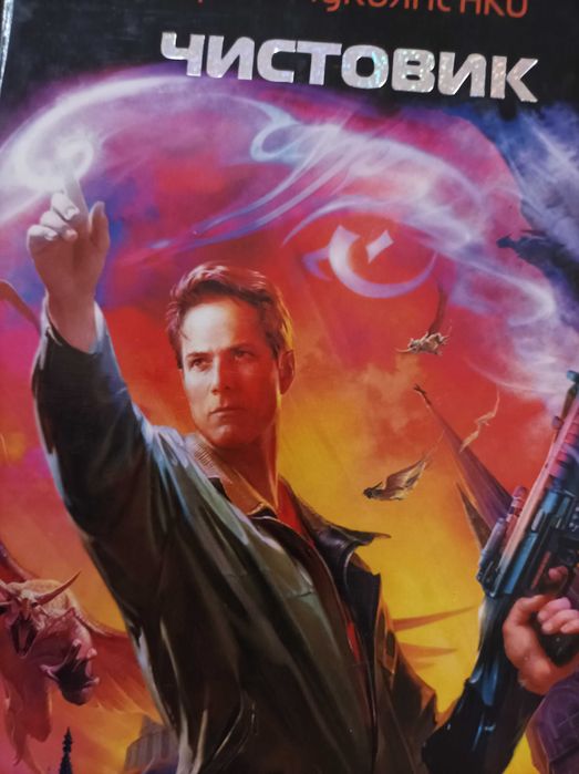 Сергей Лукьяненко 5 книг