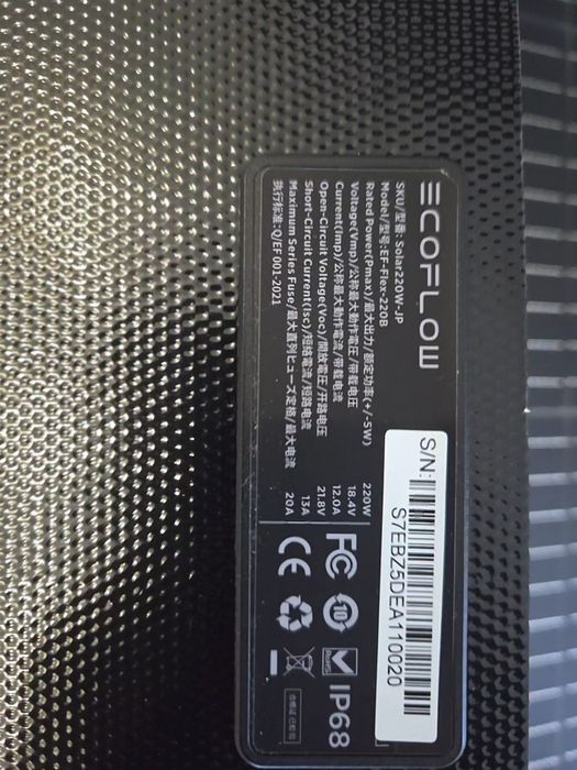 Продам солнечную панель EcoFlow 220W Solar Panel