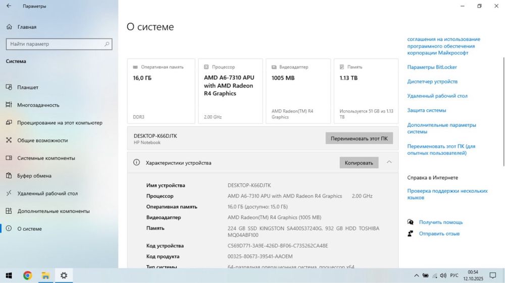 Ноутбук HP 4 ядра,4 потоки, 16 ОЗУ, 2 гб  АМД М5-330