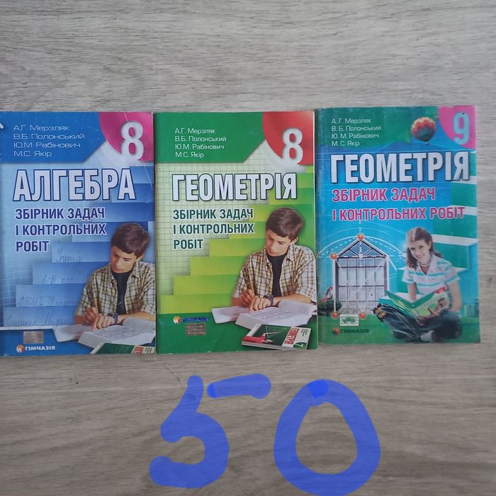 Учебники для школы 8,9,10класс